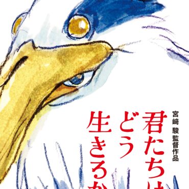 listen-to-the-theme-song-for-hayao-miyazaki’s-the-boy-and-the-heron