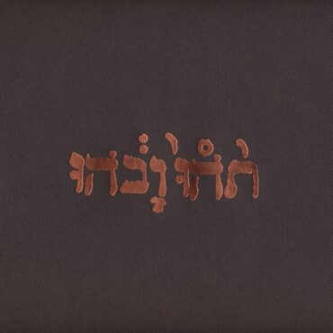 godspeed-you!-black-emperor-released-“slow-riot-for-new-zero-kanada”-25-years-ago-today