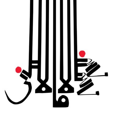 shabazz-palaces-released-“lese-majesty”-10-years-ago-today